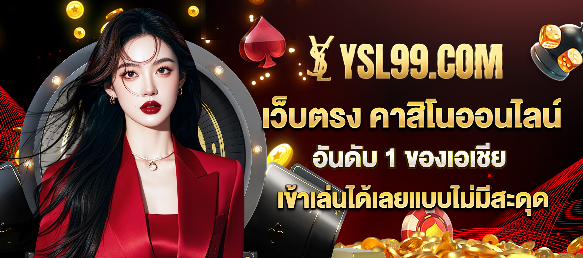 เว็บสล็อต ysl99